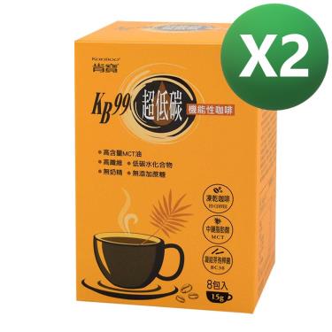 肯寶 KB99超低碳咖啡 8包/盒 X2-廠送