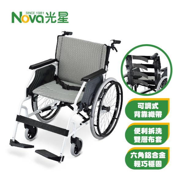 【光星】LUGA 輕便介護輪椅雙層布套（座寬45cm）廠商直送