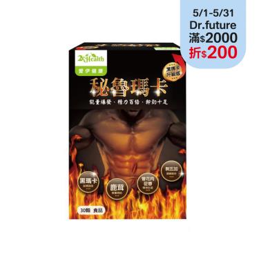 【Dr. 愛伊】黑瑪卡活力膠囊（30顆/盒） 廠商直送