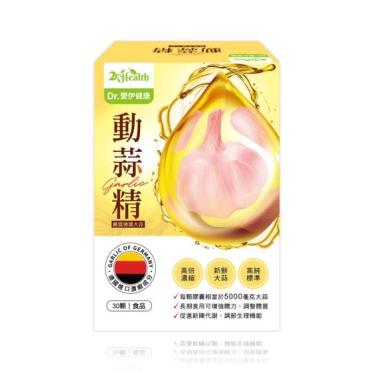 【Dr. 愛伊】德國動蒜精軟膠囊 （30顆/盒） 廠商直送