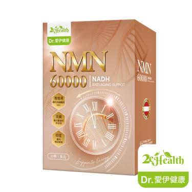 2eHealth Dr.愛伊健康 專利NMN軟膠囊 30顆/盒