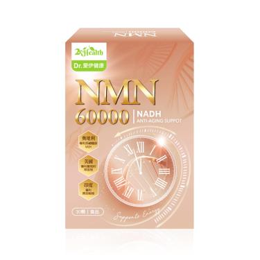【Dr. 愛伊】專利NMN軟膠囊 （30顆/盒） 廠商直送