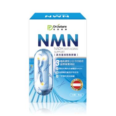 （保健滿額折）【Dr.future長泰】專利NMN軟膠囊 （30顆/盒） 廠商直送
