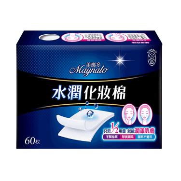 【美娜多】水潤妝棉（60枚/盒）
