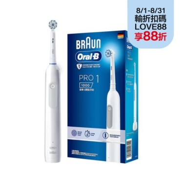 【Oral-B歐樂B】德國百靈 PRO1 3D電動牙刷（白色）