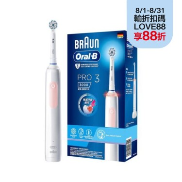 【Oral-B歐樂B】PRO3 3D電動牙刷（粉色）