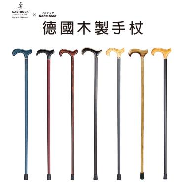【FranceBed】德國木製手杖GP-04 (廠商直送)
