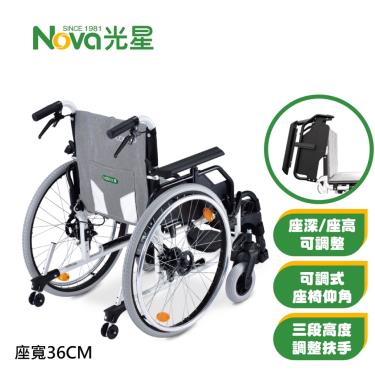 【光星】CaneoS 調整移位型輪椅折背鼓煞版（座寬36cm）廠商直送