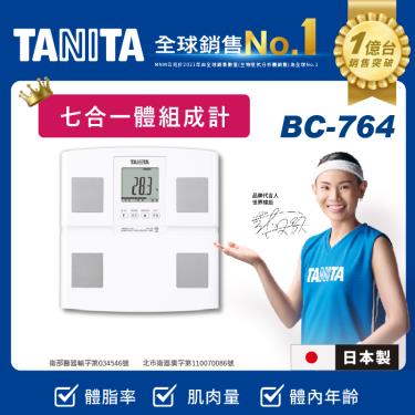 【TANITA】日本製七合一體組成計（BC-764WH）廠商直送