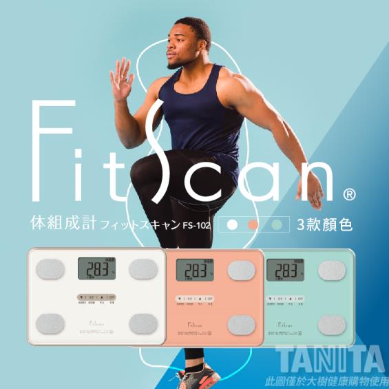 【TANITA】四合一體組成計／FS-102WH（白）廠商直送