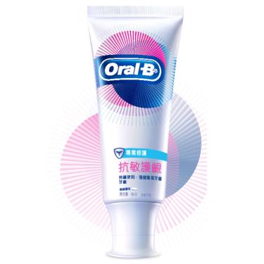 【Oral-B歐樂B】抗敏護齦牙膏（90g）專業修護（效期日2024/12/01）