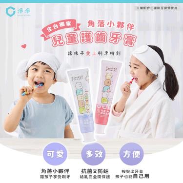 淨淨 兒童護齒牙膏(草莓口味)