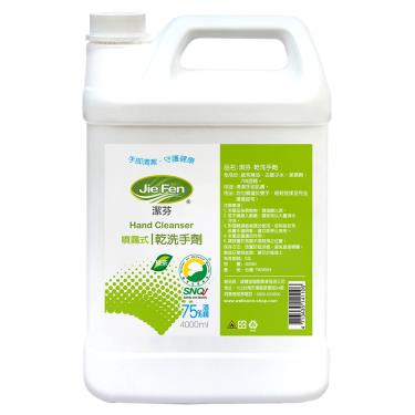 【潔芬】 75% 酒精乾洗手劑 綠茶精油 補充桶4000ml - 廠送