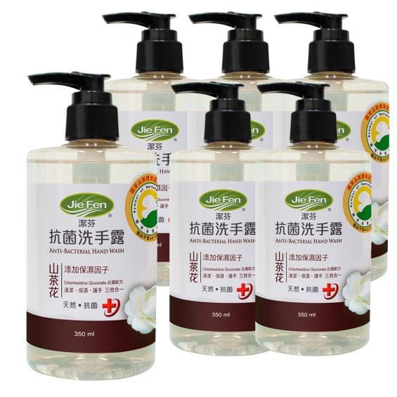 【潔芬】 抗菌洗手露  山茶花 350ml(6入組合) - 廠送