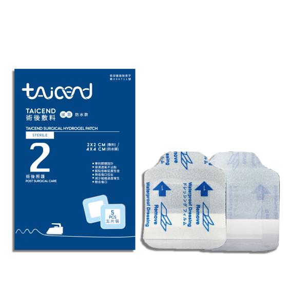 【TAICEND泰陞】術後敷料-滅菌（敷料2X2/防水膜4X4） 5入／盒-廠商直送