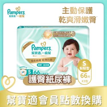 集點換購商品【Pampers幫寶適】一級幫護臀紙尿褲黏貼型（S198片／箱）