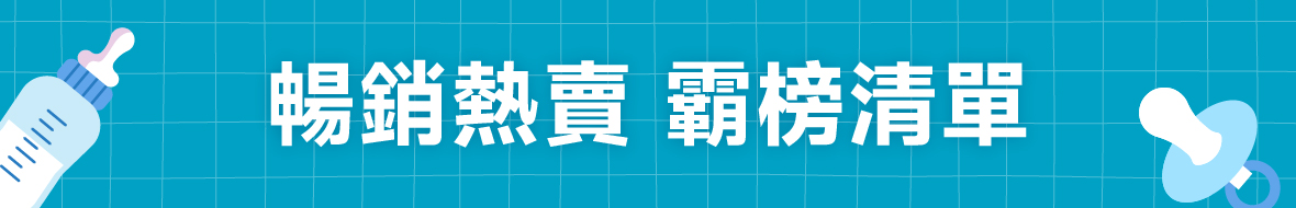 88節狂歡