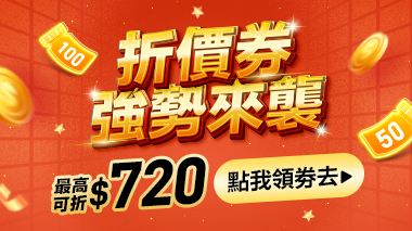 折價卷