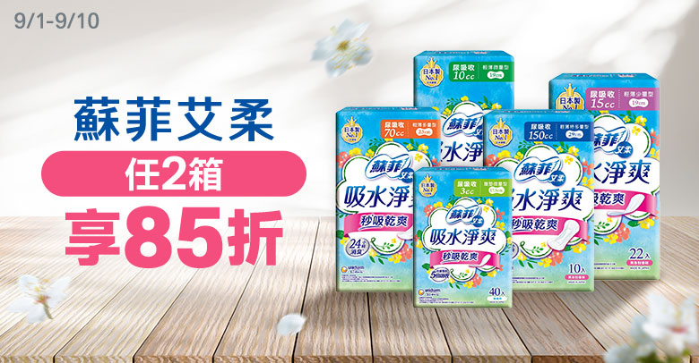 蘇菲艾柔