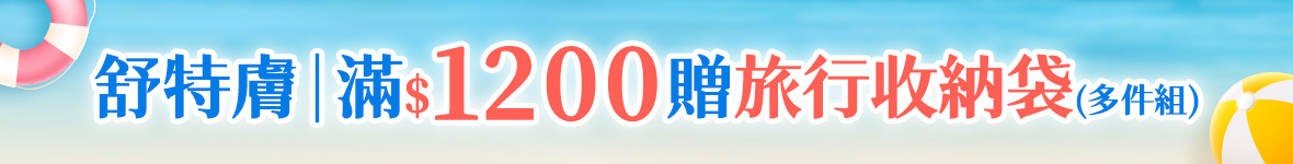 舒特膚