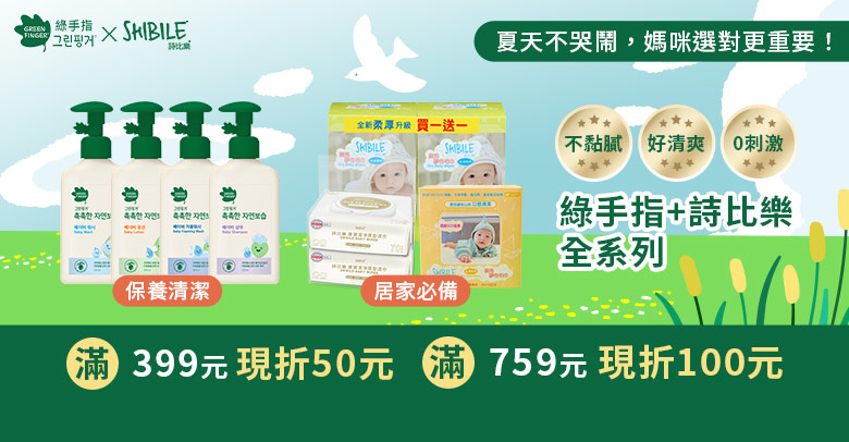 品牌聯合慶