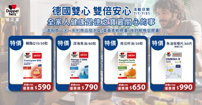 德之寶