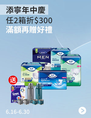 添寧年中慶