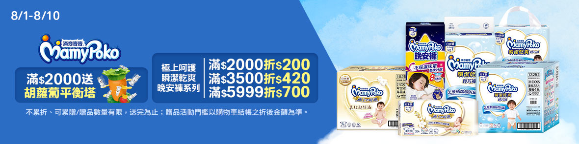 滿意寶寶