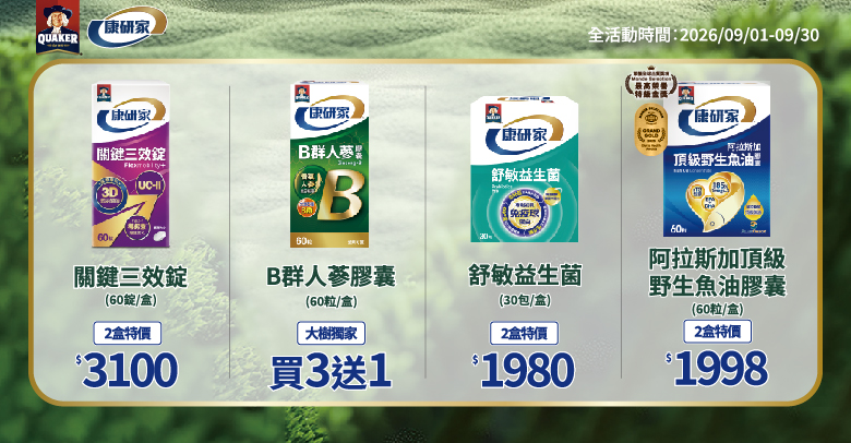 桂格