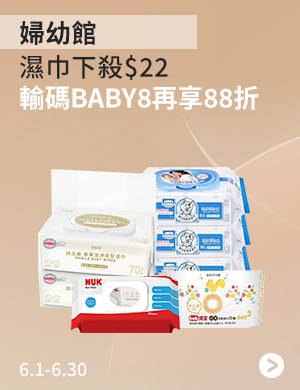 婦幼