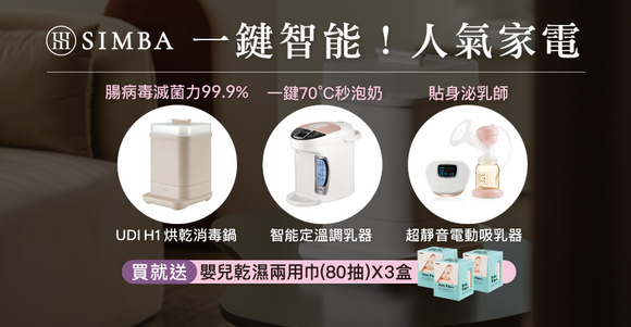 婦幼館-樣2-202608-小獅王電器