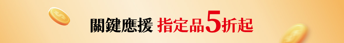 大樹年中慶