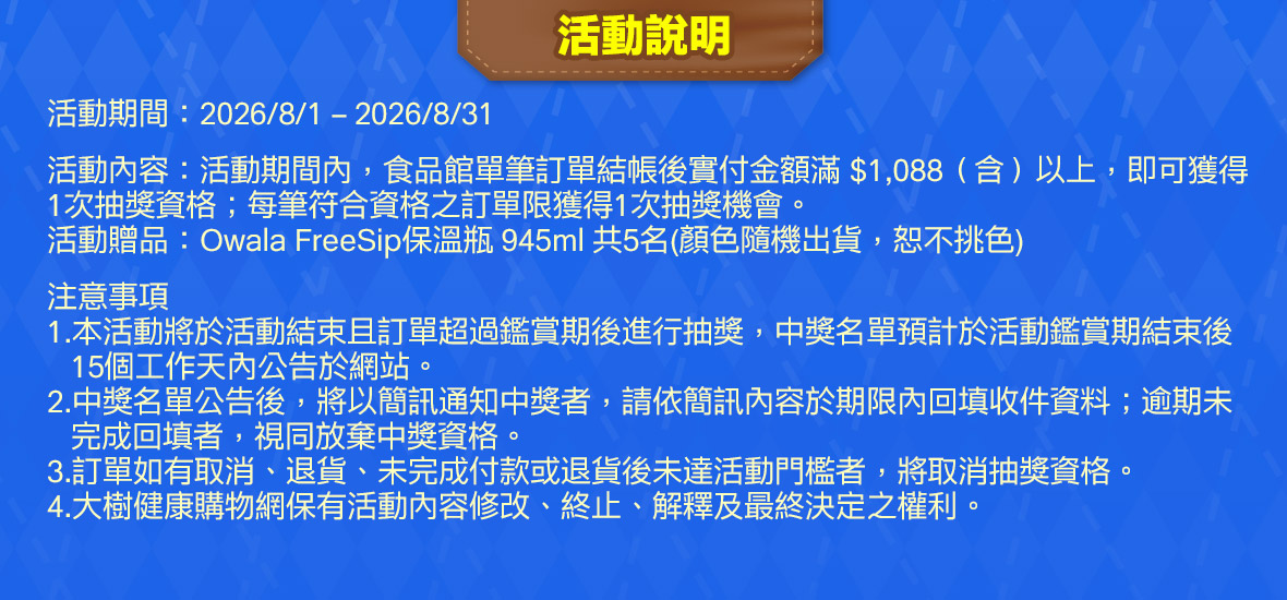 活動說明