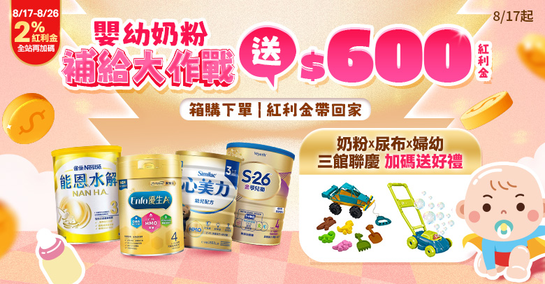 補給大作戰