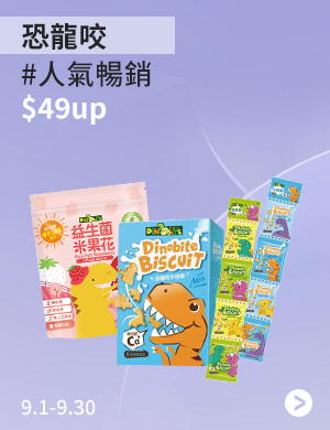 恐龍咬