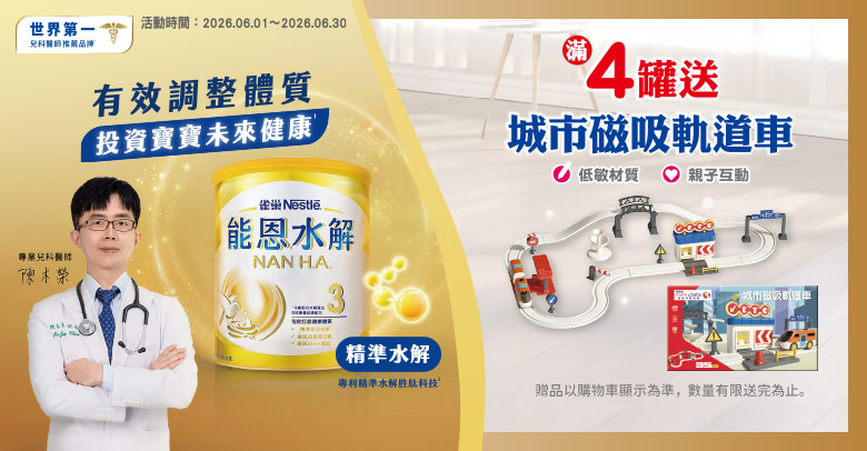 能恩水解