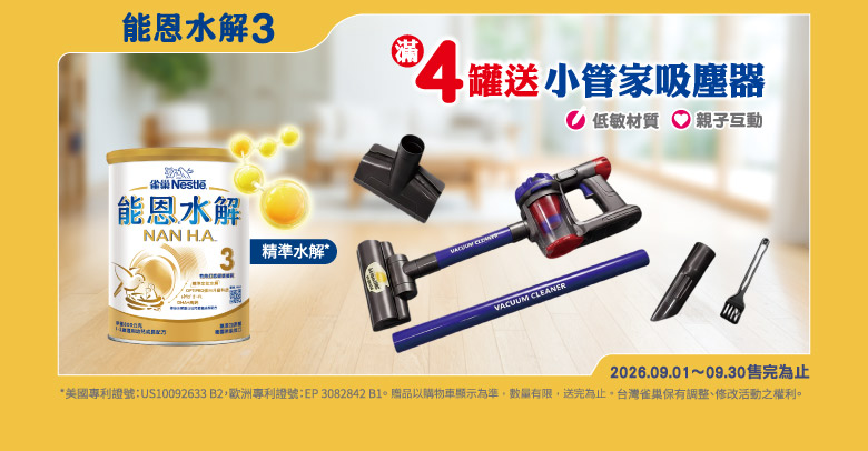 能恩水解