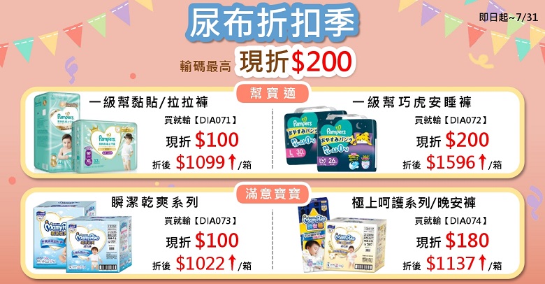 本月主打