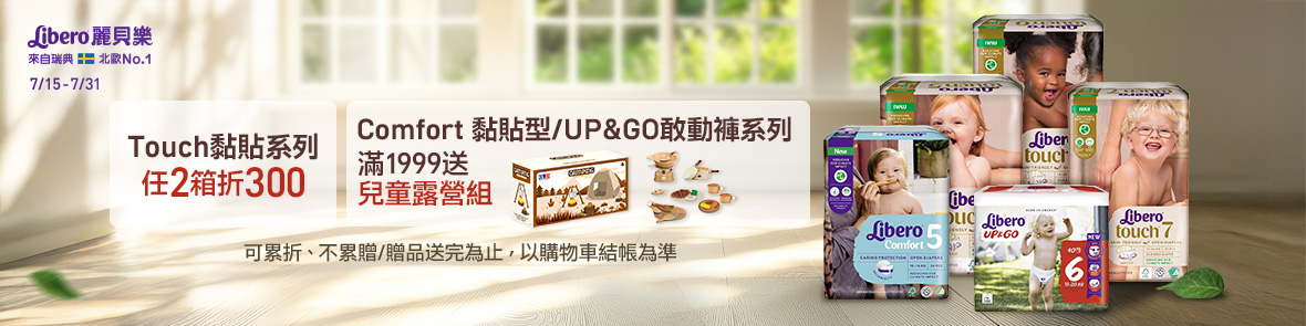 麗貝樂
