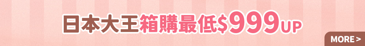 日本大王