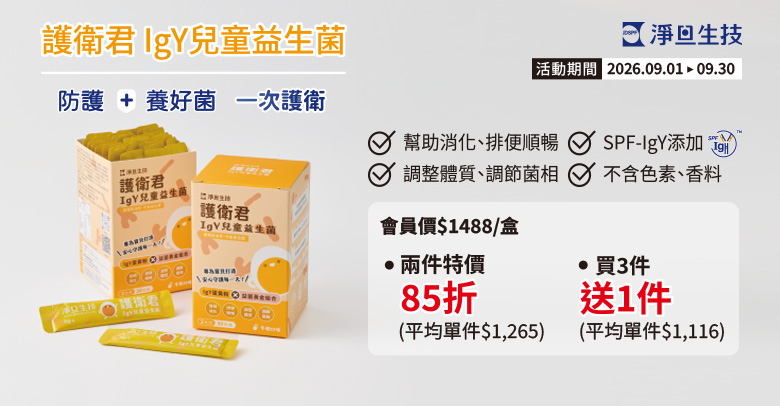 淨旦生技