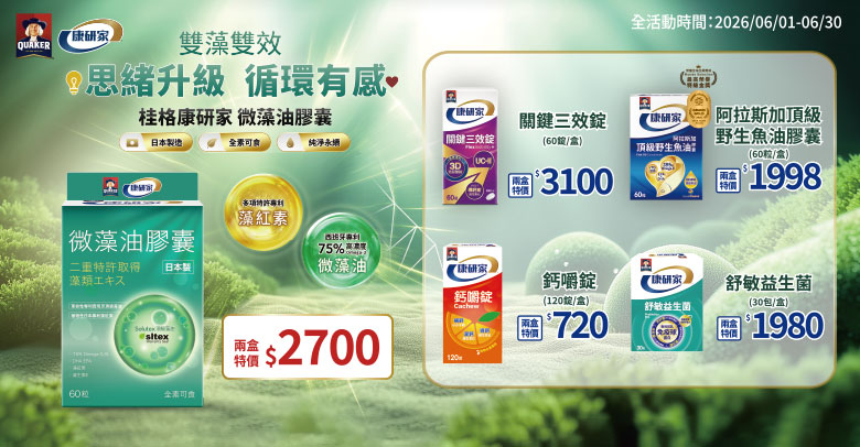 康研家