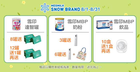 雪印