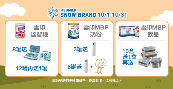 雪印