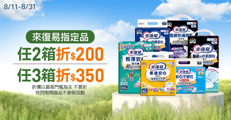 來復易