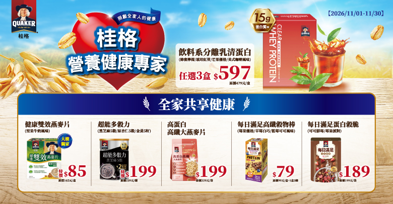 桂格