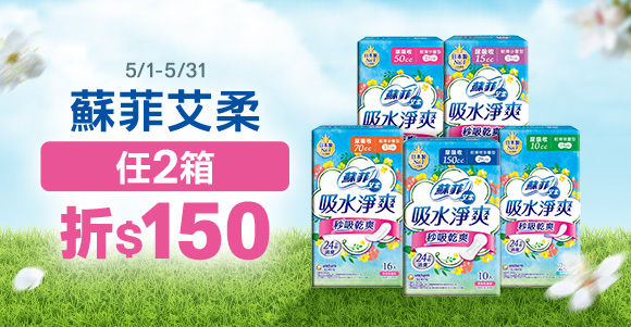 蘇菲艾柔