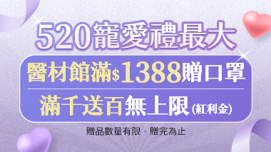 520寵愛禮最大