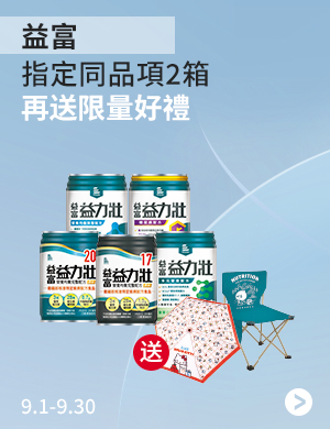 益富