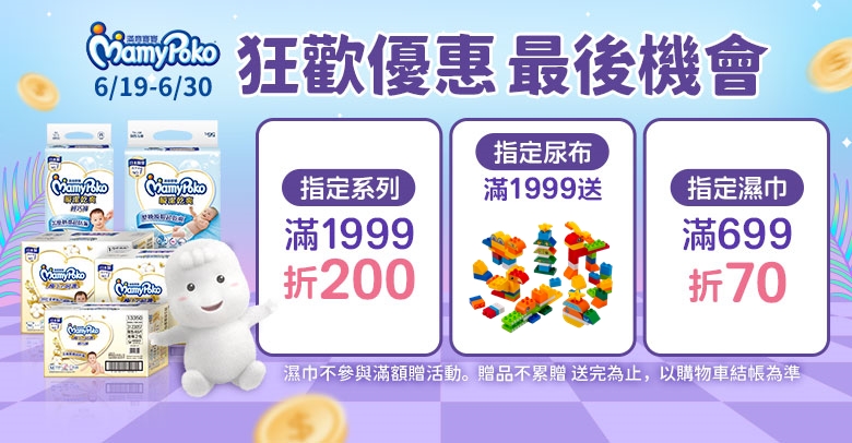 滿意寶寶